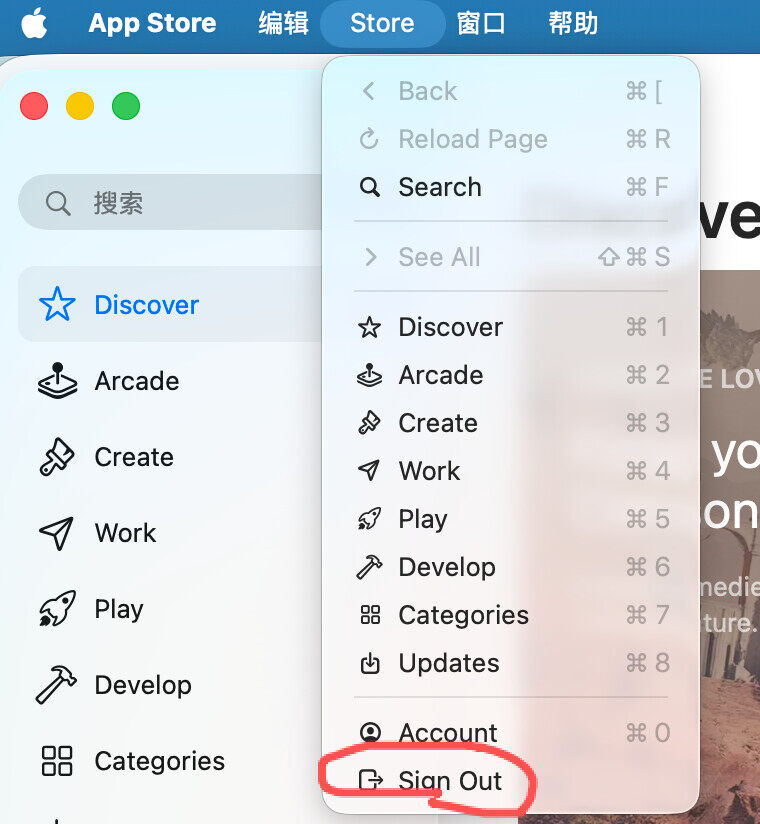 App Store 退出登录位置截图